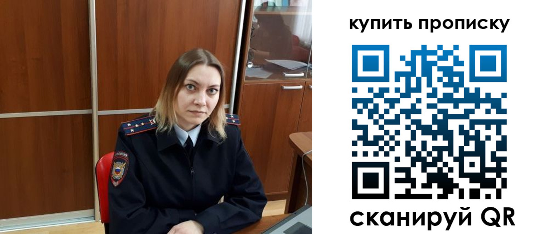 прописка регистрация в Белово