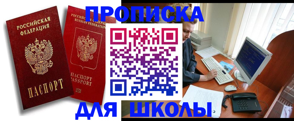 временная регистрация законно в Белово