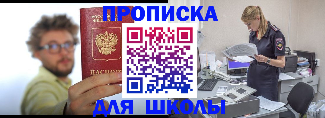 временная регистрация госуслуги в Белово