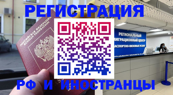 пропишу в квартире в Белово